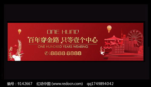 紅動網(wǎng)時尚住宅地產(chǎn)戶外廣告 點亮城市，引領居住新風尚