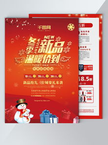 釋放創(chuàng)意無限可能 千圖網(wǎng)產(chǎn)品廣告海報圖片免費下載服務